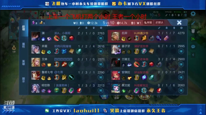 【2021-06-01 23点场】A老回：诸葛亮打野带粉屠龙高手 场均78.8输出