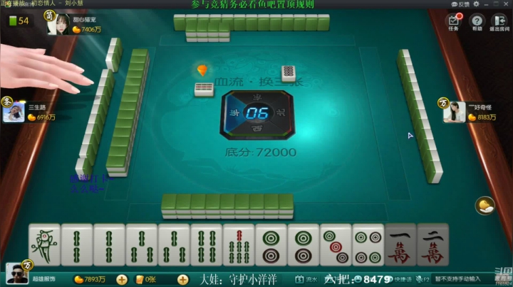 【欢乐麻将】靓旭的精彩时刻 20210602 08点场