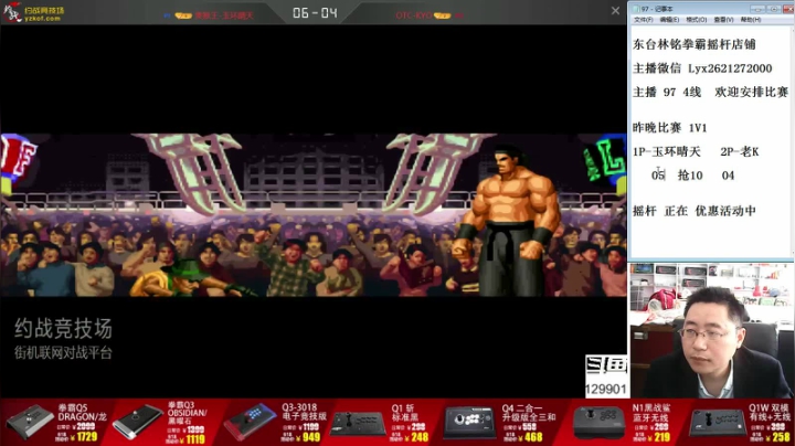 【格斗游戏】东台林铭的精彩时刻 20210602 13点场
