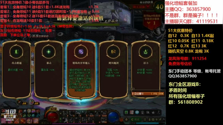 【DNF】主播东门的精彩时刻 20210602 10点场