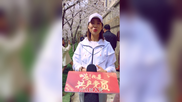 《嗨！我是共产党员》襄阳市中心医院医生——周金婷