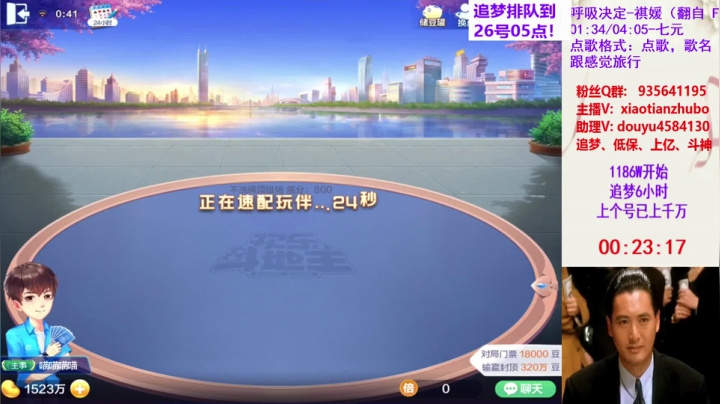 【2021-05-27 00点场】斗神阁灬啸天：低保上千万+追梦