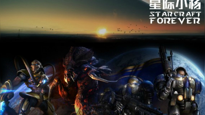 星际小杨 星际争霸RPG星空5v31.8三种族600人口空军霸气