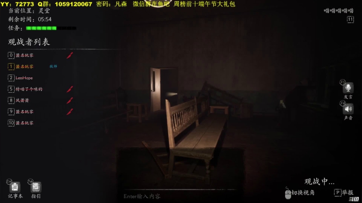 【2021-06-01 03点场】Ace凡森：⭐恐惧之间⭐猜猜谁是狼！
