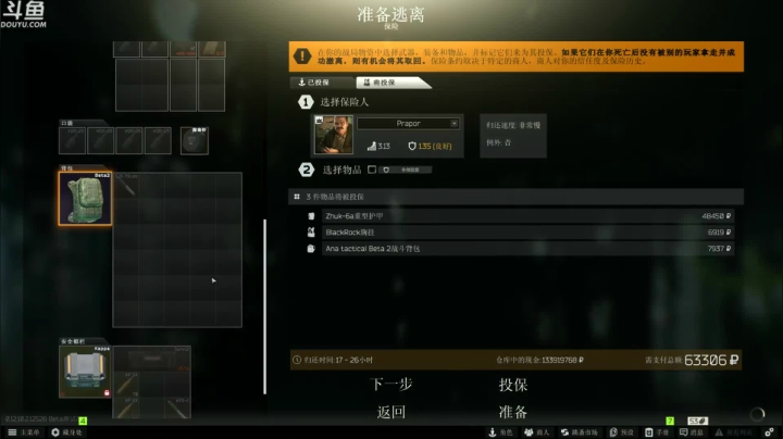 【TAT大白 逃离塔科夫】2021-06-02 03:20:39-2021-06-02 03:35:41