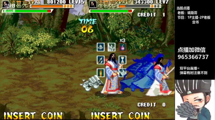 【格斗游戏】三国vs小小辉的精彩时刻 20210602 00点场