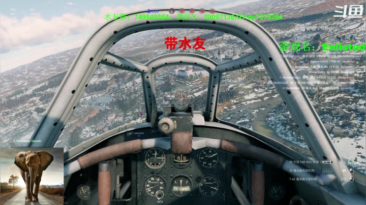 【2021-05-25 13点场】吸水的大象：Enlisted,从军，经典二战游戏
