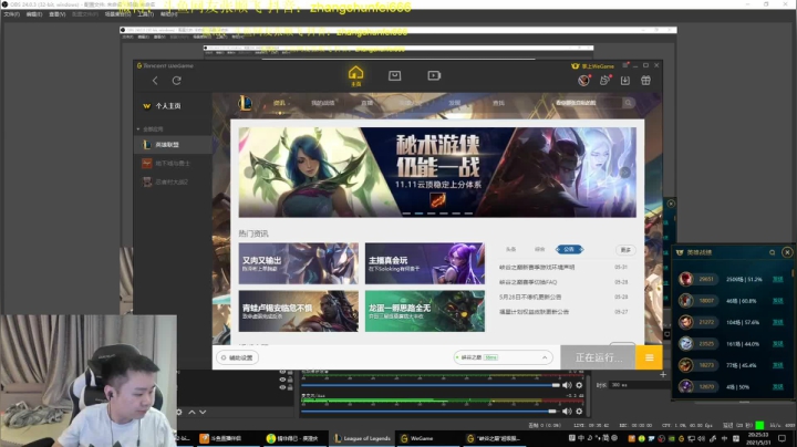 【英雄联盟】网友张顺飞的精彩时刻 20210602 03点场