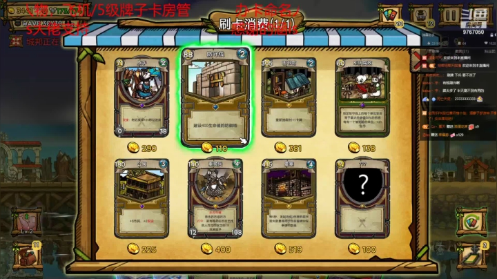 【2021-05-31 20点场】无之至：Ratropolis，艰难塔防