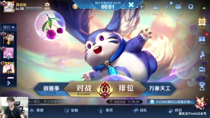 【王者荣耀】白白白白白3的精彩时刻 20210602 21点场