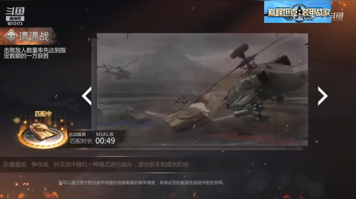 常规战斗20210602 21点场
