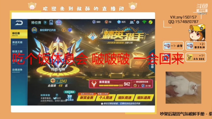 【2021-06-01 16点场】叔酥gg：竞速双系统效率车神！！！