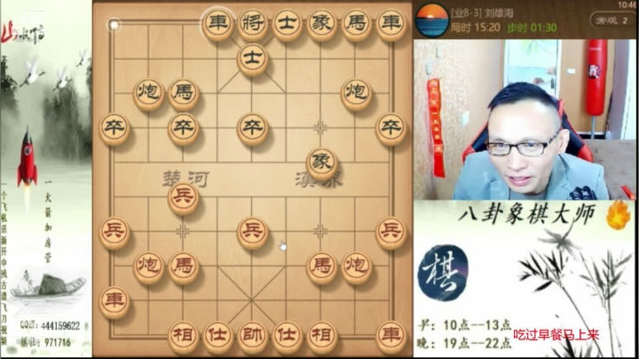 【天天象棋】八卦象棋大师的精彩时刻 20210602 08点场