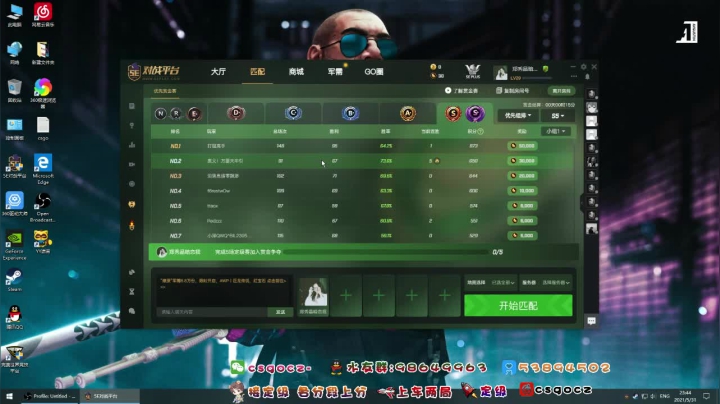 【2021-05-31 23点场】就叫cz吧：【cz】帮水友定级/5e上分实战教学