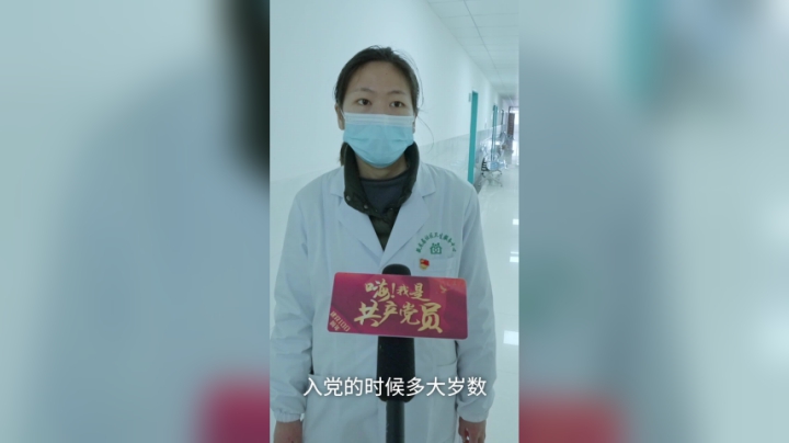 《嗨！我是共产党员》全国抗疫先进个人——甘如意