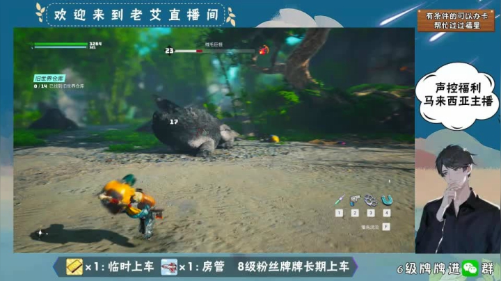 biomutant-5