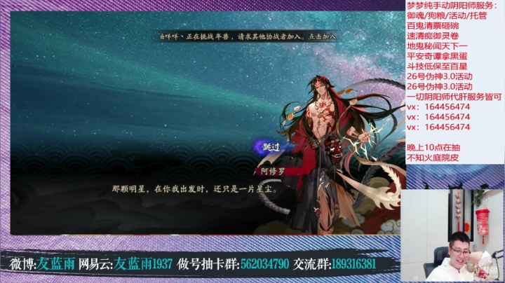 【2021-06-01 23点场】HXD丶友蓝雨：魂土阿修罗 不知火庭院皮最后一天冲冲冲