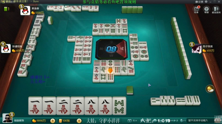 【欢乐麻将】靓旭的精彩时刻 20210602 19点场