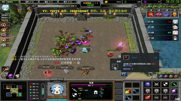 【2021-05-31 19点场】Ace凡森：⭐魔兽争霸⭐RPG聚集地！