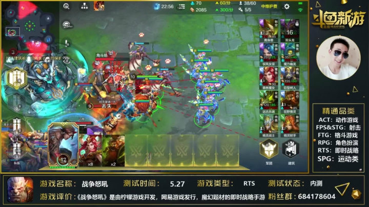【2021-06-02 01点场】战神丨小龙丶：【战争怒吼】那我走？