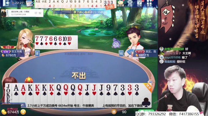 【欢乐斗地主】天地丶小旺的精彩时刻 20210602 22点场