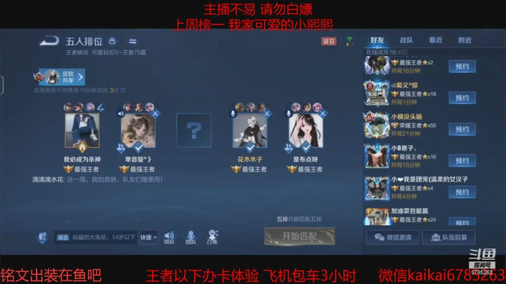【2021-06-01 21点场】美丽开：连胜带粉 有位置 快来吧