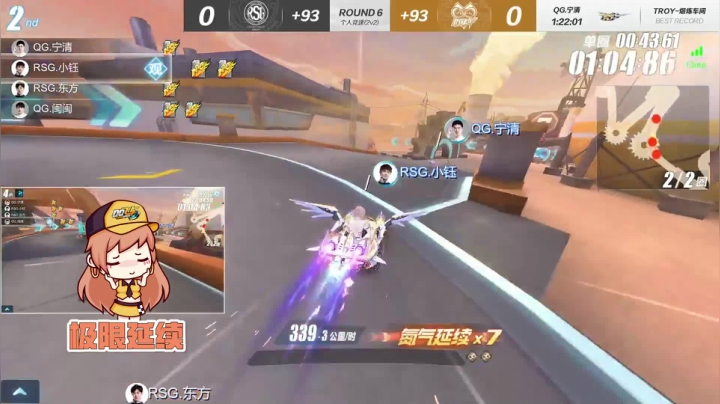 【漂移吧！飞车】RSG.小钰手感火热，再破赛道纪录