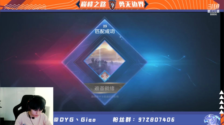 【2021-06-01 16点场】DYG丶Giao：六一儿童节快乐 9177702