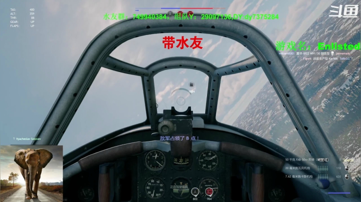 【2021-05-25 20点场】吸水的大象：Enlisted,从军，经典二战游戏