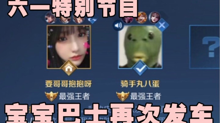 【和小乃丸玩】六一特别节目：宝宝巴士再次发车！