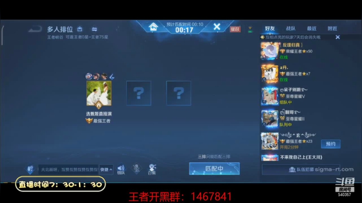 【2021-06-02 08点场】南斗：开启上分密码。请珍惜！梦琪打野