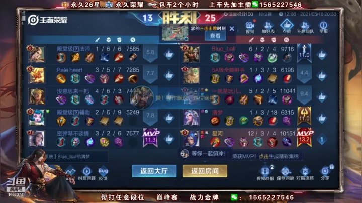【王者荣耀】木木爱吃橘子的精彩时刻 20210602 09点场