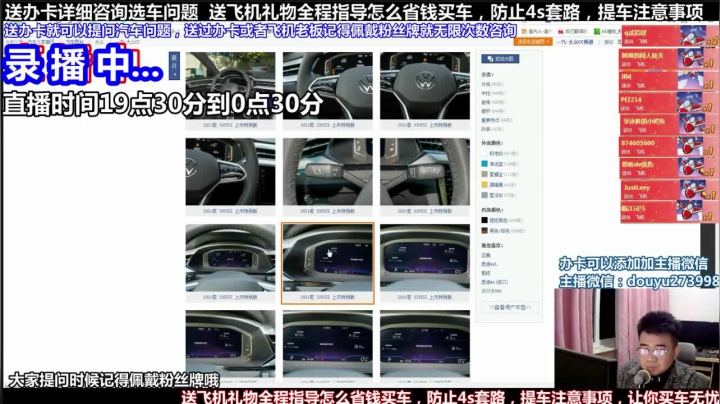 【2021-06-02 01点场】蒙奇你你你：斗鱼最专业车评 在线直播