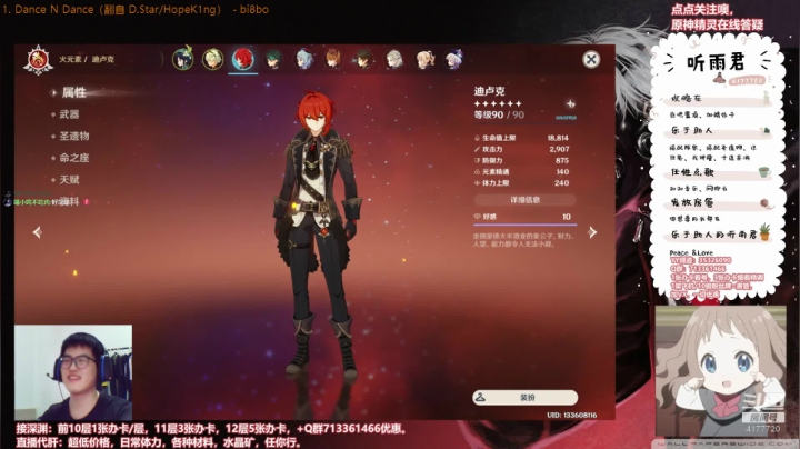 【原神】伤心时听雨的精彩时刻 20210601 19点场