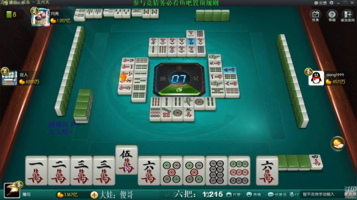 【欢乐麻将】靓旭的精彩时刻 20210602 08点场