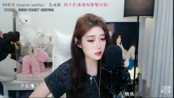 【颜值（横屏）】银子x的精彩时刻 20210602 00点场