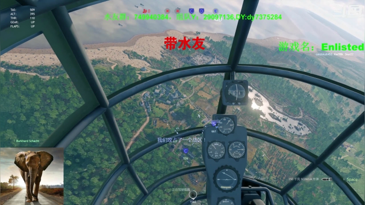 【2021-05-23 20点场】吸水的大象：Enlisted,从军，经典二战游戏