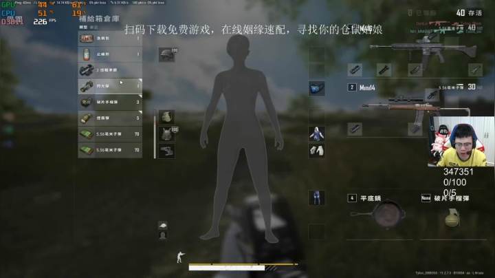 我在斗鱼看pigff直播绝地求生