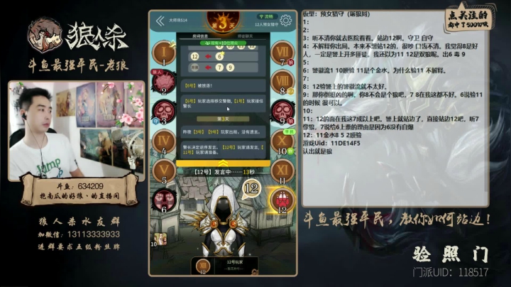 【2021-06-01 16点场】EA丶老狼：#官方狼人杀#祝小朋友节日快乐！