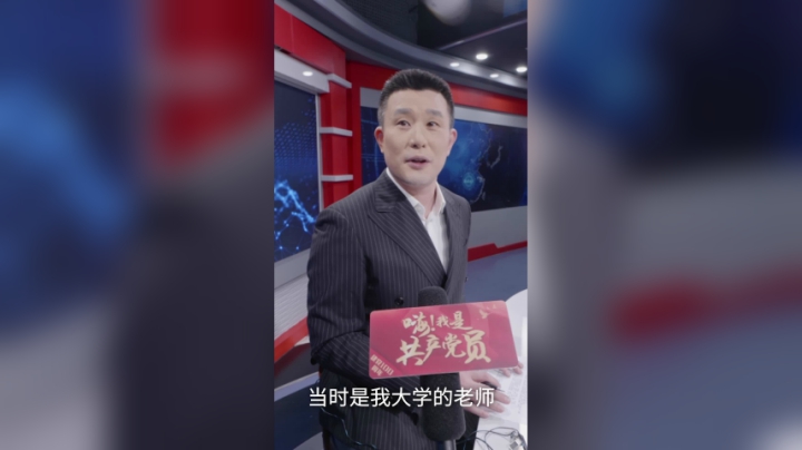《嗨！我是共产党员》湖北经视主播——江涛