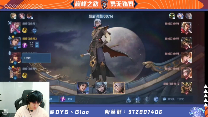 【2021-06-01 18点场】DYG丶Giao：六一儿童节快乐 9177702