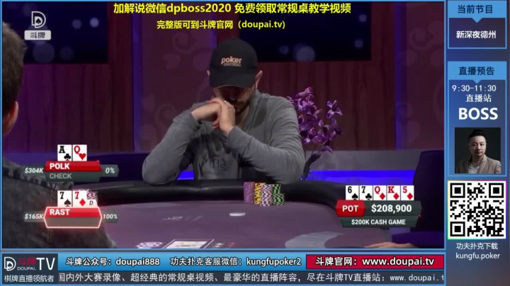 我在斗鱼看斗牌TV直播棋牌娱乐