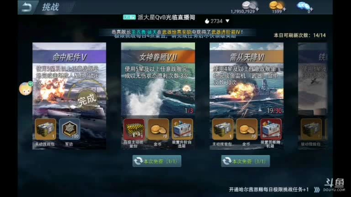 【2021-06-01 20点场】非酋匪爷：每天21.20直播无尽战役，目标28关