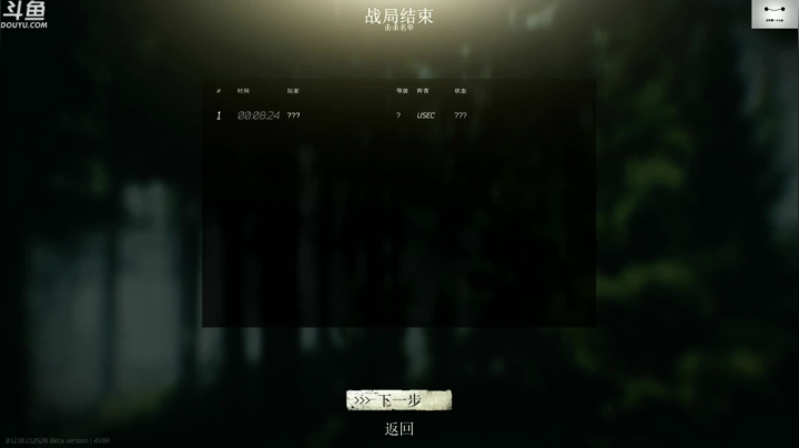 【TAT大白 逃离塔科夫】2021-06-02 13:43:48-2021-06-02 13:58:50