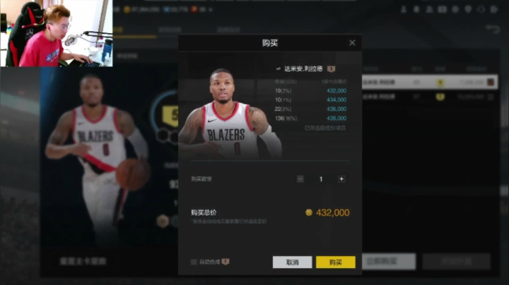 【加油科伦】致敬利拉德今日表现