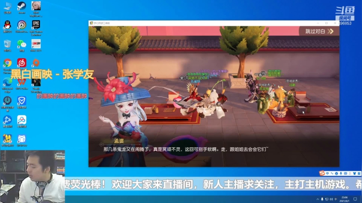 业余侠客：新人主播未来快递员入坑开荒