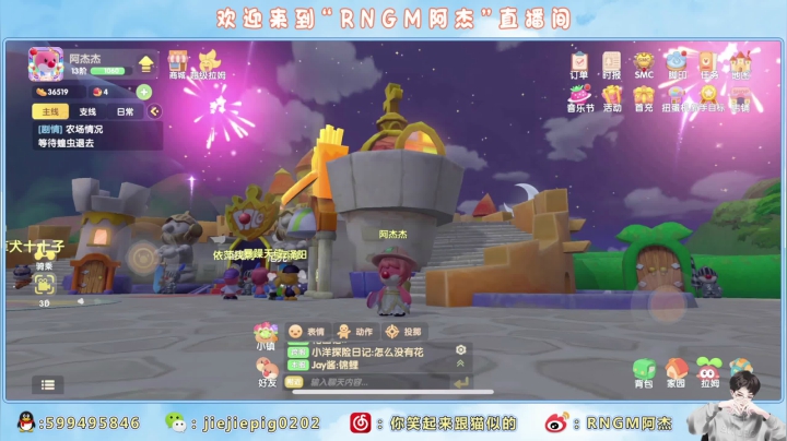 【2021-06-01 19点场】RNGM阿杰：210021002100！