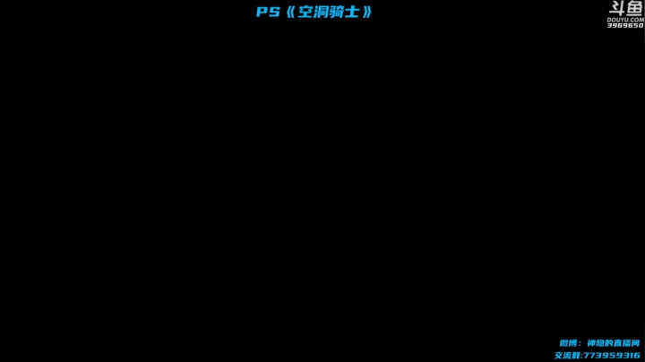 【神隐的直播间 空洞骑士】2021-06-02 00:36:19-2021-06-02 00:51:20