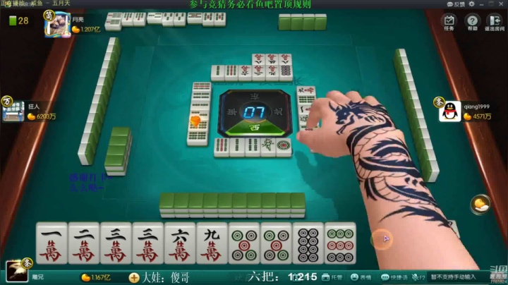 【欢乐麻将】靓旭的精彩时刻 20210602 08点场