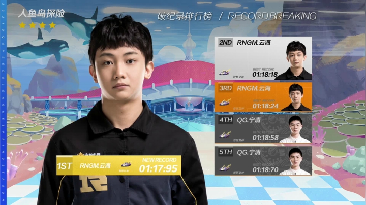 2021S联赛春季赛季后赛RWK vs RNG.M第一局 5月23日